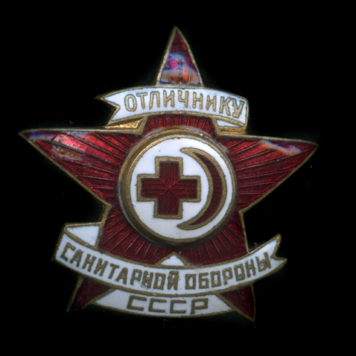 Знак «Отличнику санитарной обороны СССР», эмаль, тяжелый
