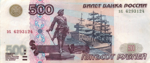 500 рублей — обр 1997 2001 зл-яя