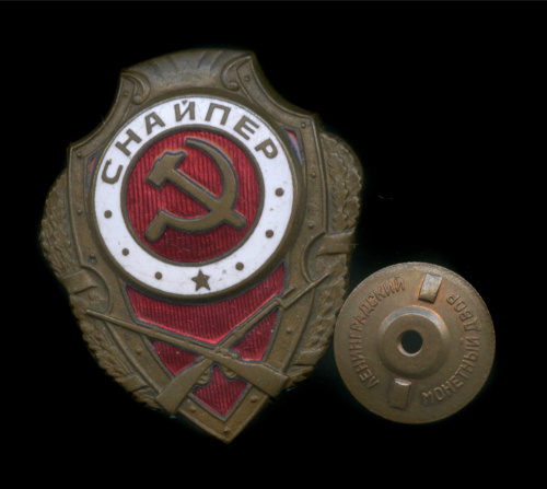Знак «Отличный снайпер»