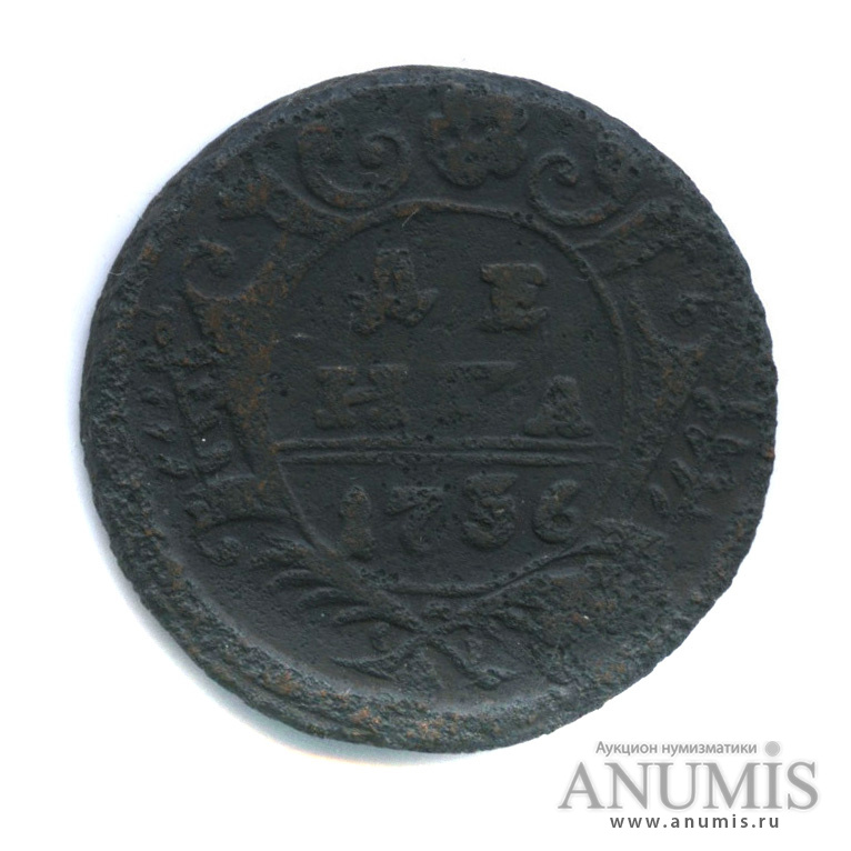 Деньга (½ копейки) 1736 — (½ копейки) - Орел 1730 г (Орел 1730 г.)