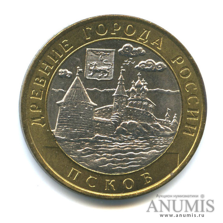 10 рублей 2003 СПМД — Псков