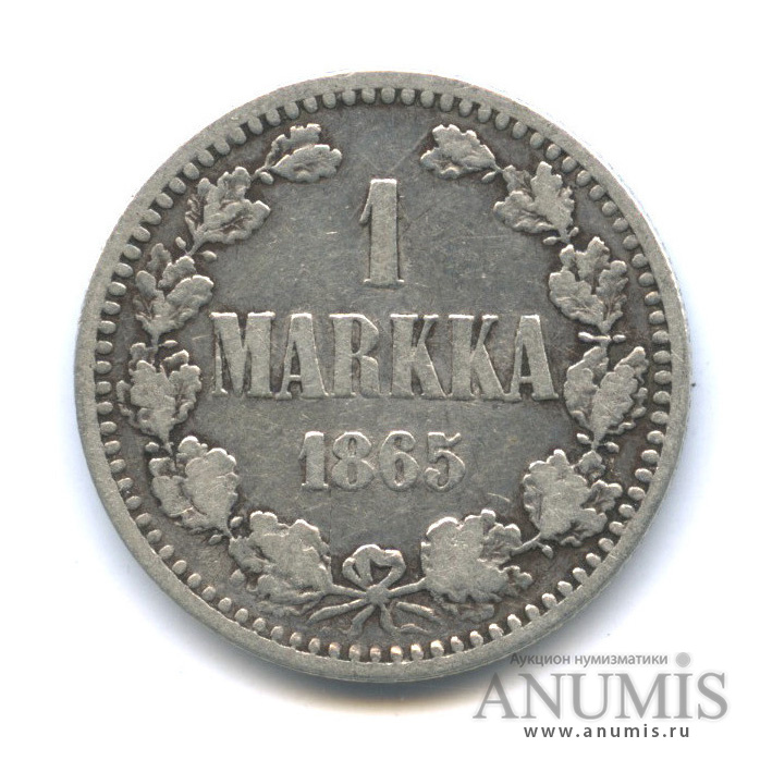 1 марка 1865 S — Для Финляндии