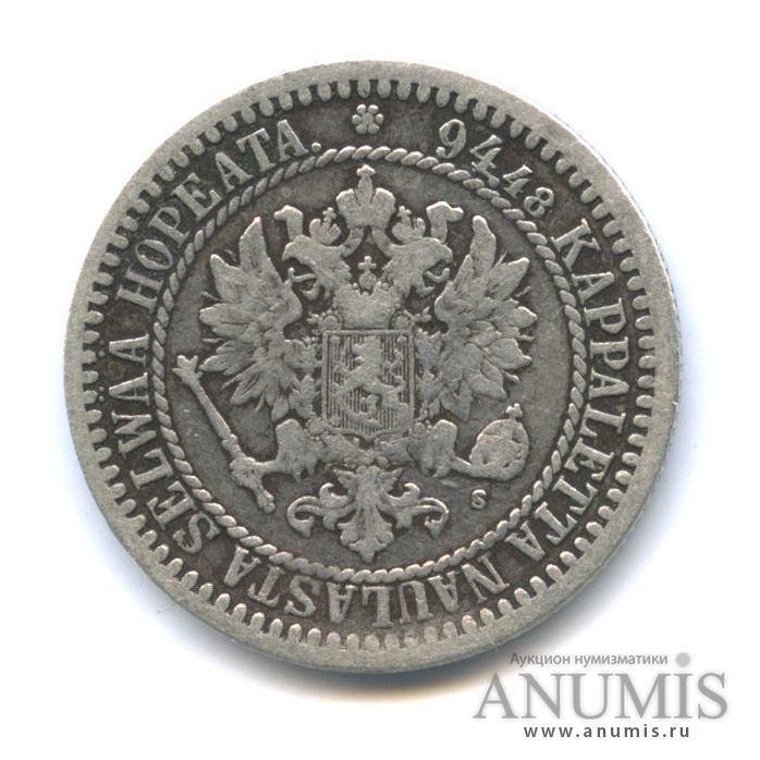 1 марка 1865 S — Для Финляндии