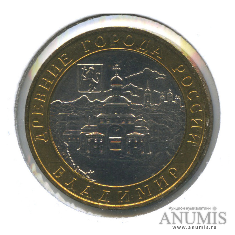 10 рублей 2008 ММД — Владимир (XII в.), в холдере