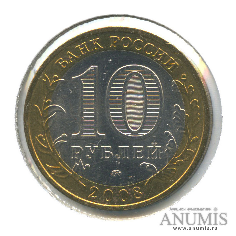 10 рублей 2008 ММД — Владимир (XII в.), в холдере