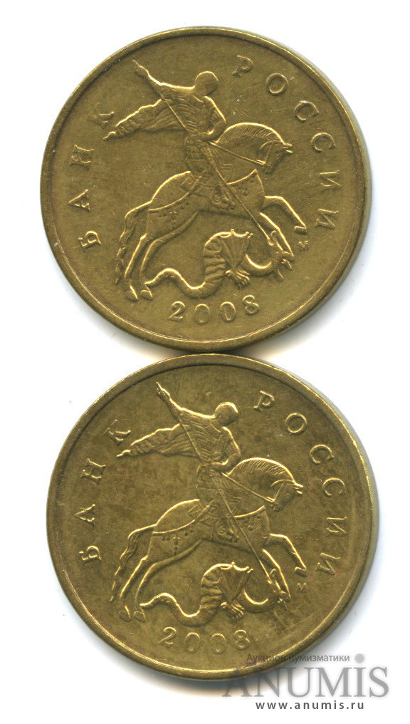 50 Копеек 2008 монета. 5 Копеек 2008м желтая. Монета 50 копеек 2008 года диаметр вес. 50 копеек 2008 года
