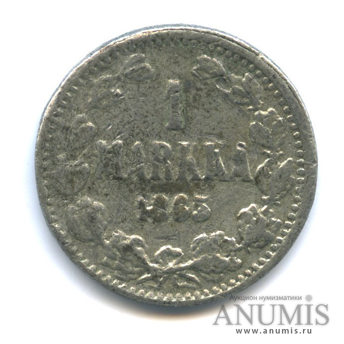 1 марка 1865 S — Для Финляндии, фальшак в ущерб обращению