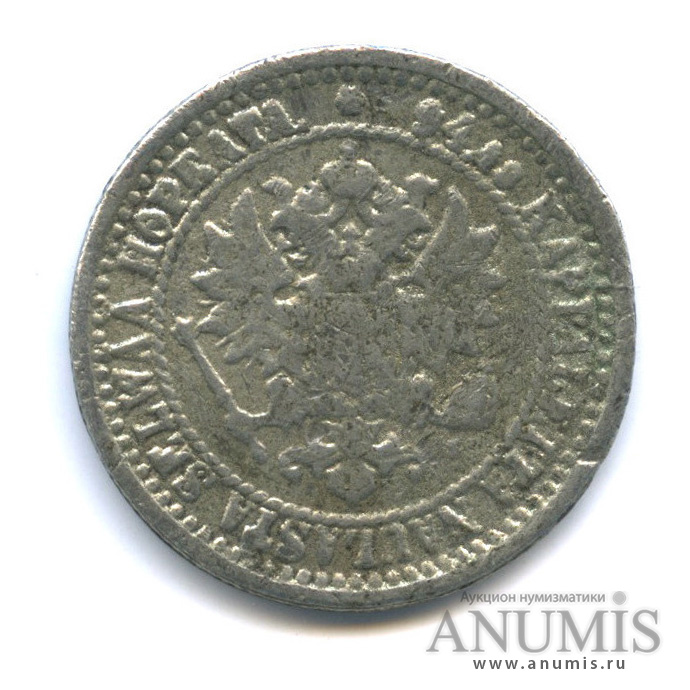 1 марка 1865 S — Для Финляндии, фальшак в ущерб обращению