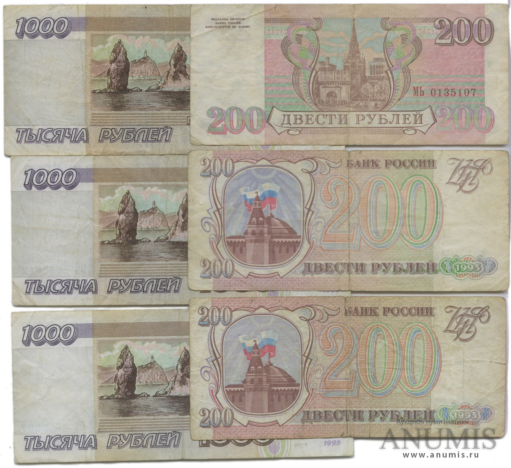 Купюры рубля 1993