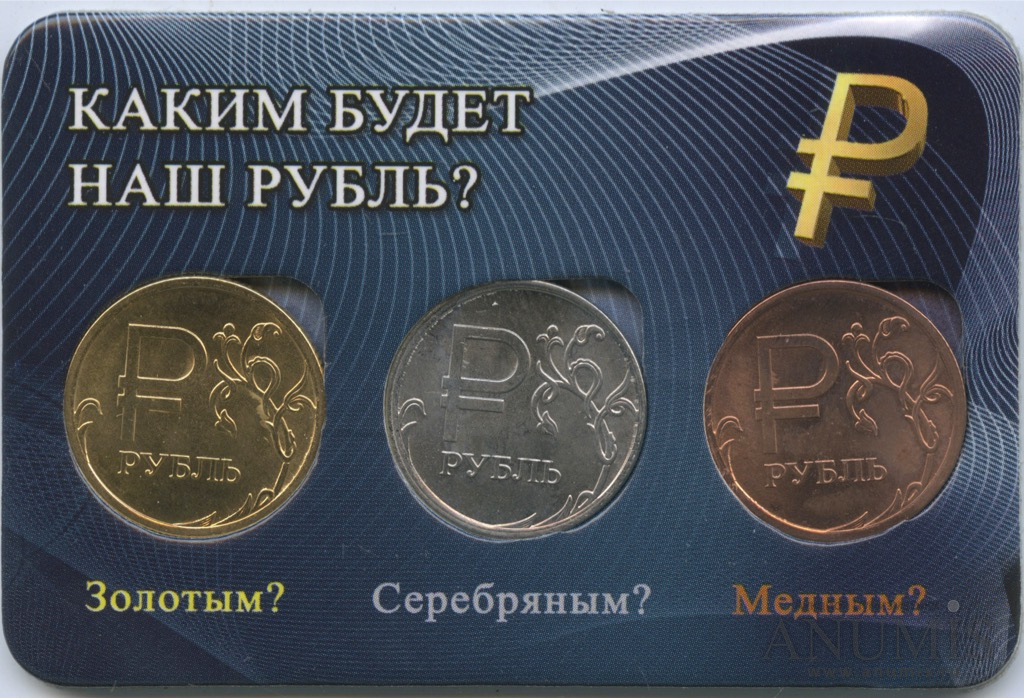 Сколько рублей стоит новый. Графическое изображение рубля. Монета со знаком рубля. 1 Рубль 2014. 1 Рубль 2014 года ММД.