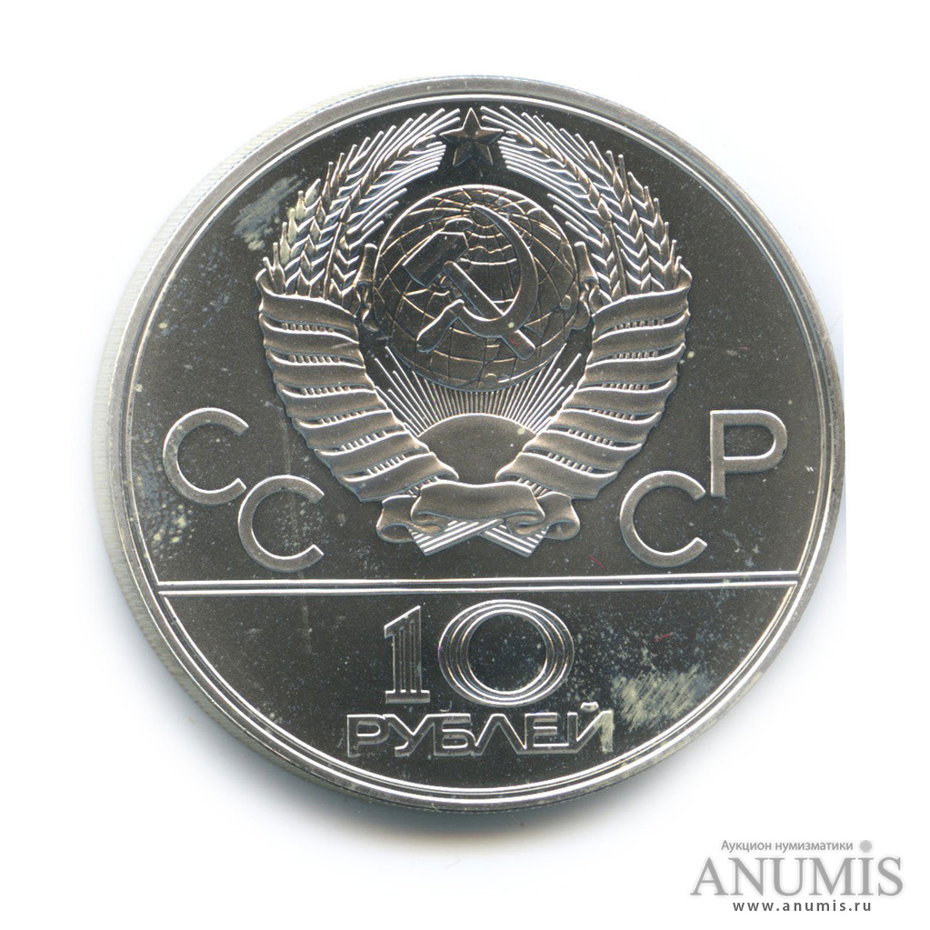 10 рублей 1977 ЛМД — Географическая серия: Карта СССР