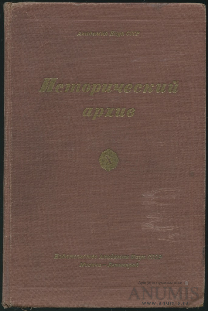 Дневник полковника. А. Н. Радищев. Избранные философские сочинения. Азербайджанцы книга наука. Дневник полковника с. а. Рашевского книга. Издательство Академии наук СССР И "Советский писатель".