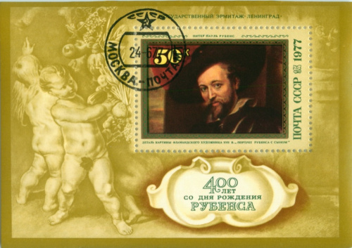 Лот почтовых блоков «400 лет со дня рождения Рубенса», 100 шт 1977