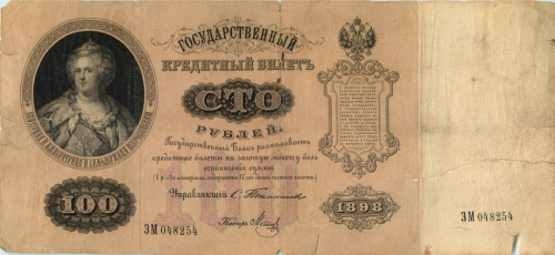 100 рублей — упр Тимашев Метц 1898