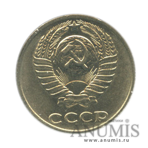 10 копеек 1991 — Без букв, в холдере (Без букв)