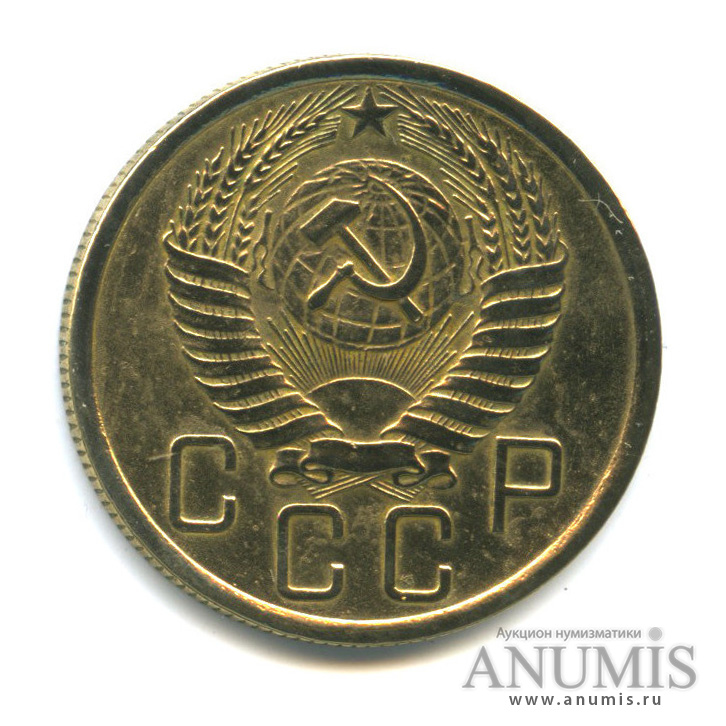 5 копеек 1956 — Венок 16 лент, шт. 7