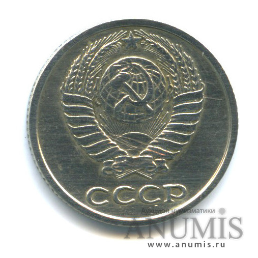 10 копеек 1977 — Л/с шт. 1.3