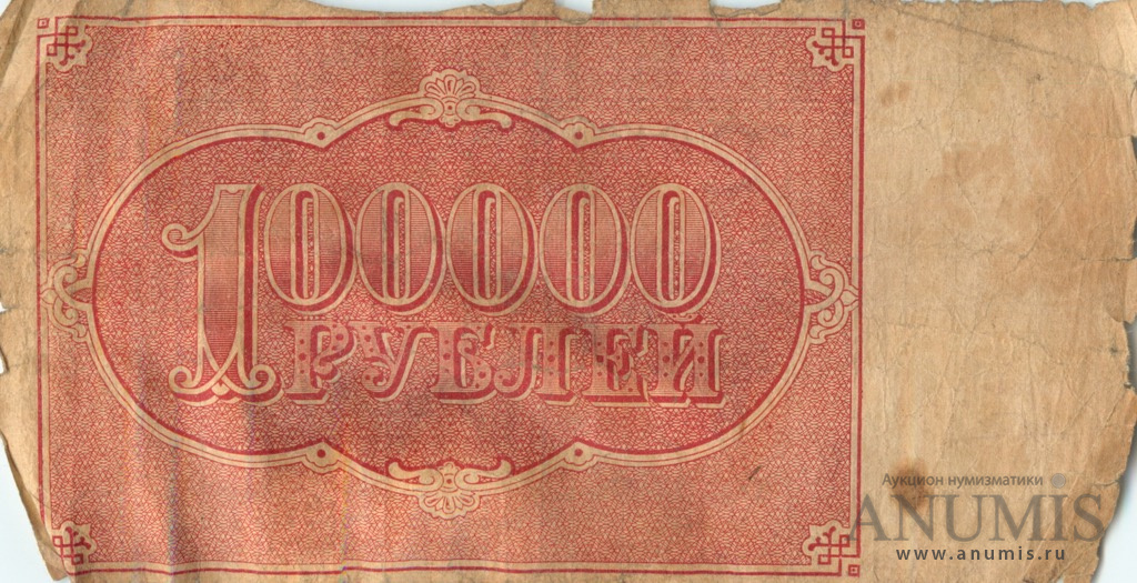 Стол этностмферополь 100000 рублей. 100000 рублей 20