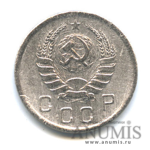 10 копеек 1938 — Венок 11 лент