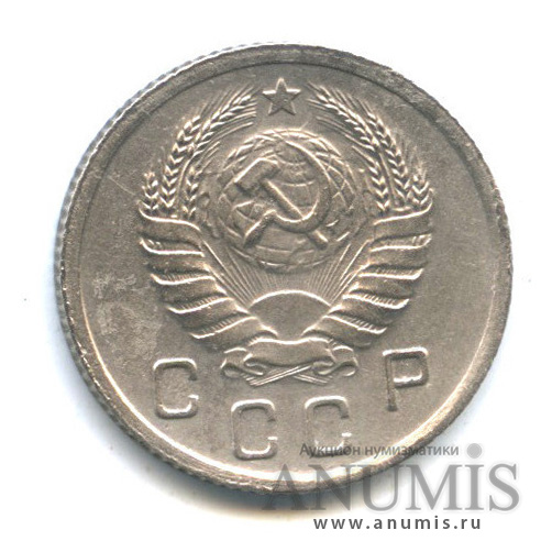 10 копеек 1940 — Венок 11 лент