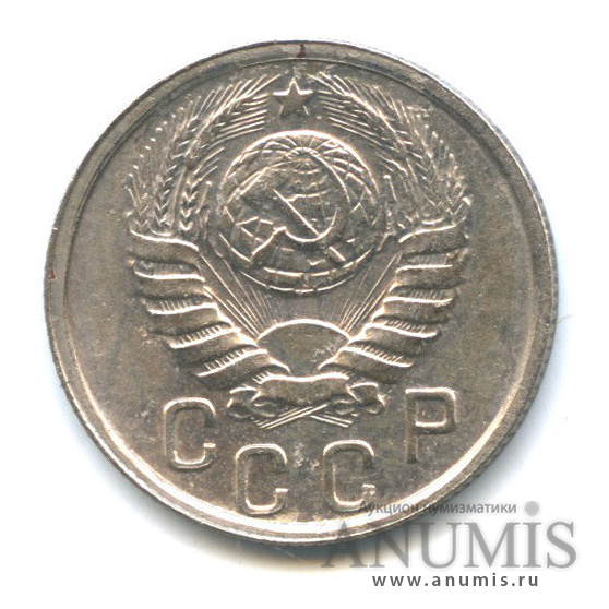 15 копеек 1937 — Венок 11 лент