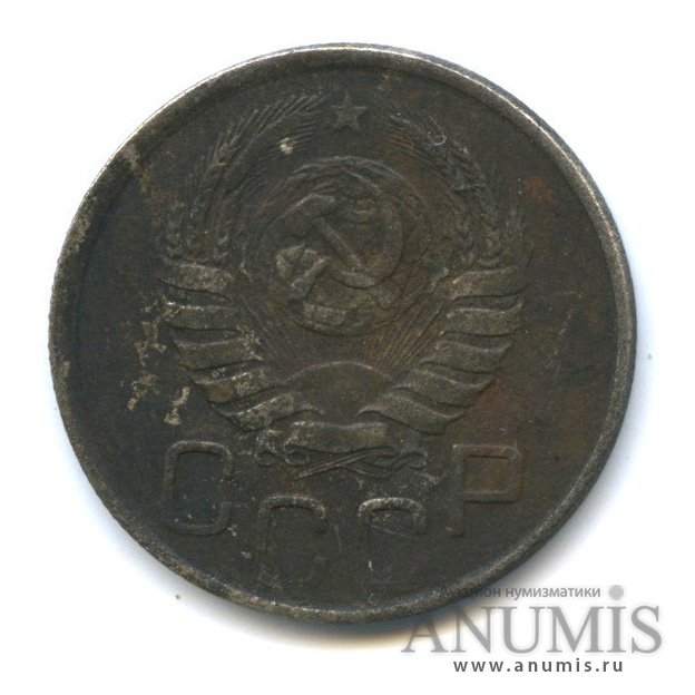 20 копеек 1942 А — Венок 11 лент. л/c: Звезда плоская (л/c: Звезда плоская)