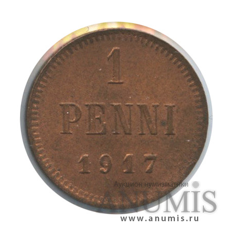 1 пенни 1917 — Для Финляндии. Орел (в холдере)