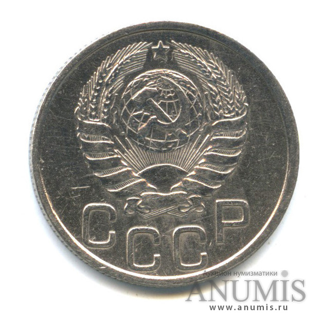 20 копеек 1940 А — Венок 11 лент. л/c: Звезда плоская (л/c: Звезда плоская)
