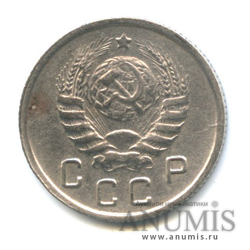 10 копеек 1943 — Венок 11 лент