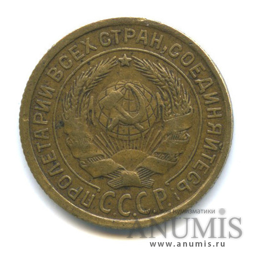 2 копейки 1935 — Венок 7 лент с круговой надписью