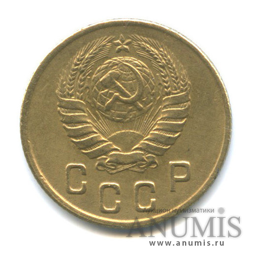 2 копейки 1946 — Венок 11 лент