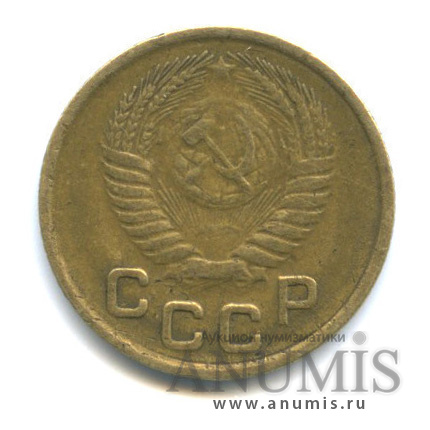 1 копейка 1953 — Венок 16 лент