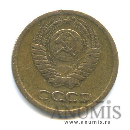 1 копейка 1966