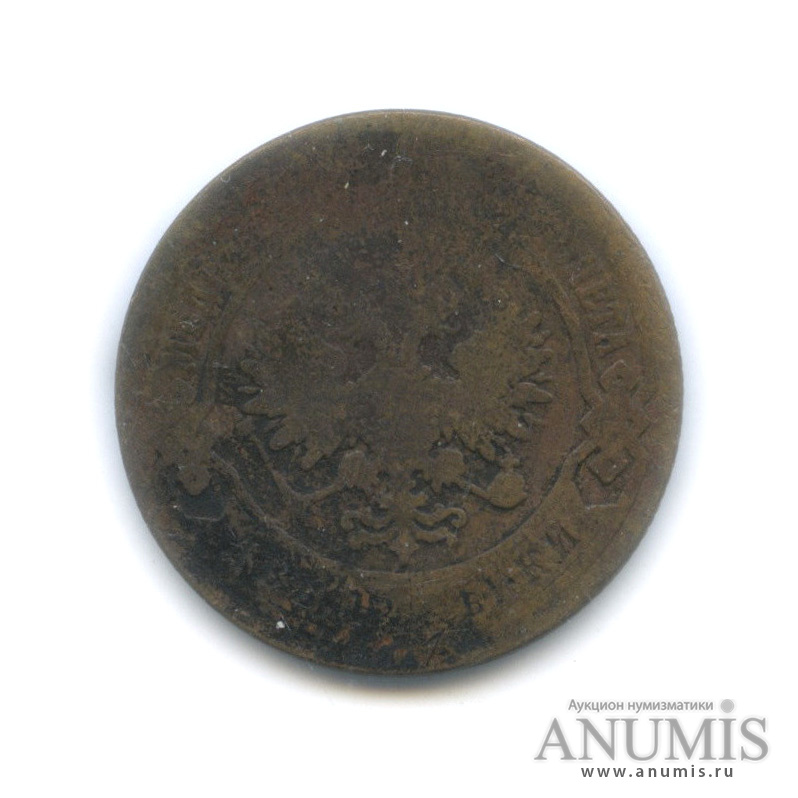 2 копейки 1872 ЕМ