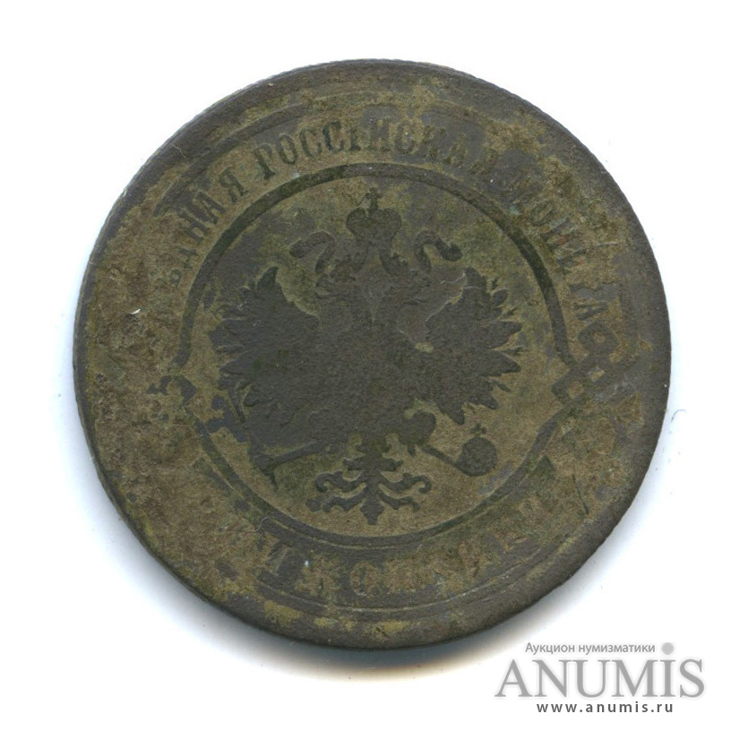 3 копейки 1903 СПБ