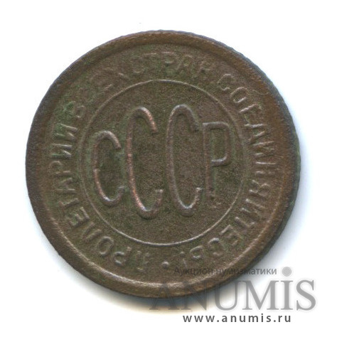 ½ копейки 1928