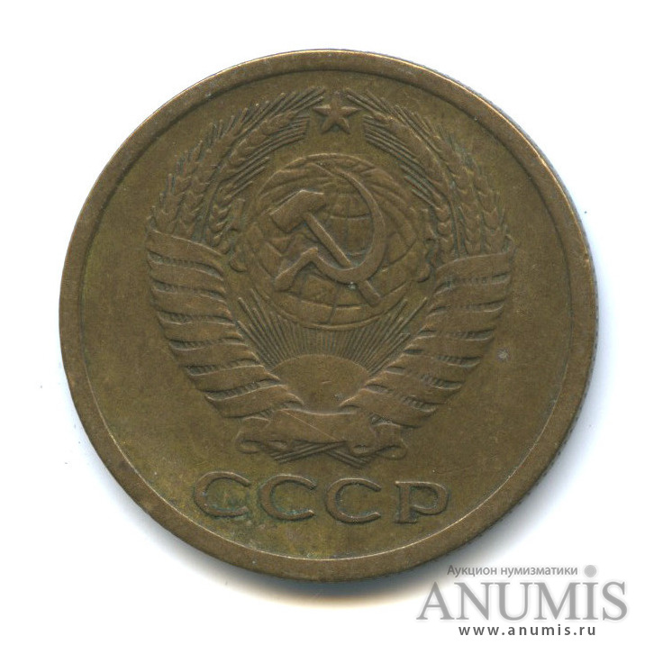 5 копеек 1974