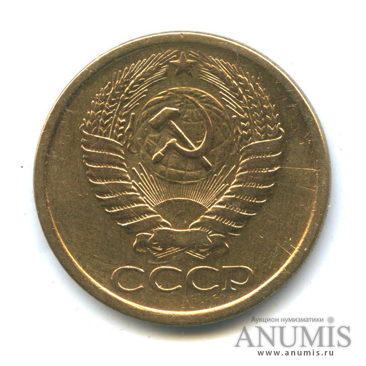 5 копеек 1961 — Перепутка, шт. 50 коп