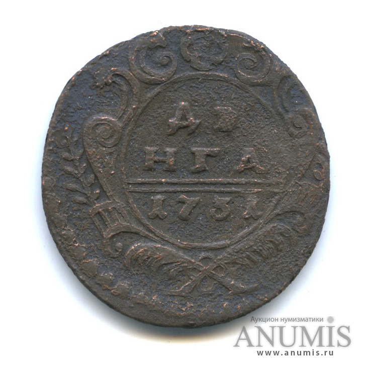 Деньга (½ копейки) 1731 — (½ копейки) - Орел 1730 г (Орел 1730 г.)