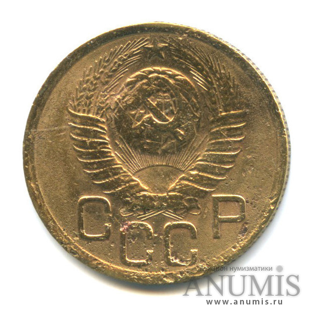 3 копейки 1949 — Венок 16 лент
