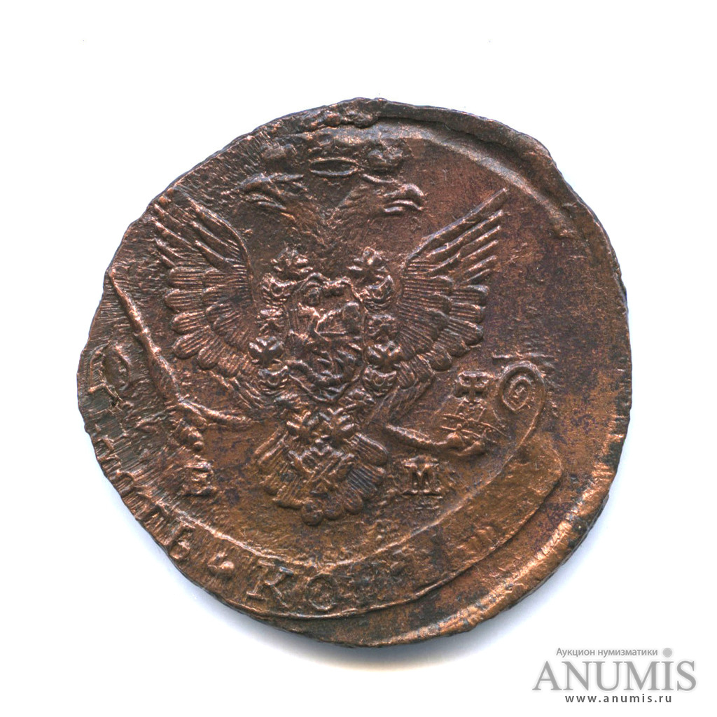 5 копеек 1785 ЕМ — Вензель императрицы Екатерины II Великой. Орел 1780 г. Екатеринбург (Орел 1780 г. Екатеринбург)
