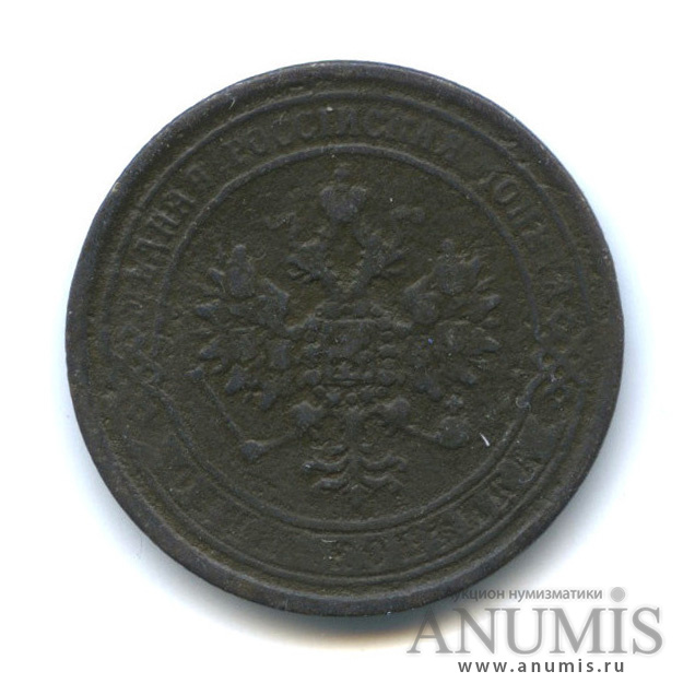 1 копейка 1870 ЕМ