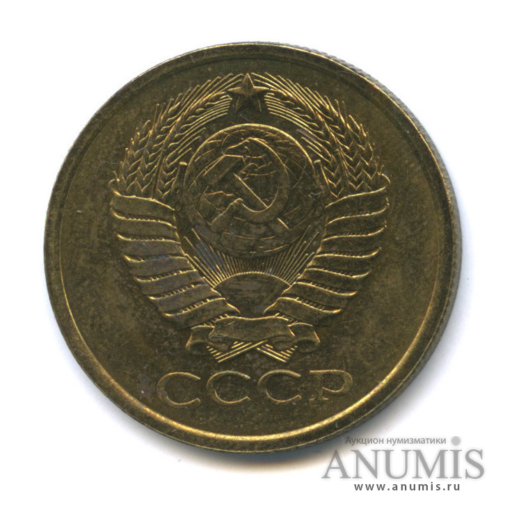 5 копеек 1979