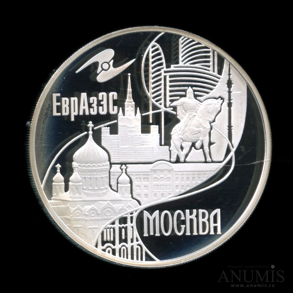 3 рубля 2008 ММД — Столицы стран ЕврАзЭс. Москва