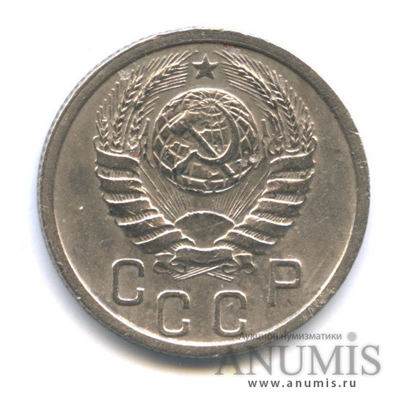 15 копеек 1938 — Венок 11 лент