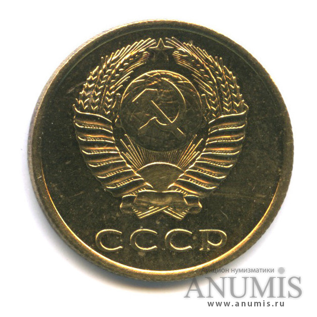 3 копейки 1967