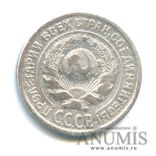 10 копеек 1924