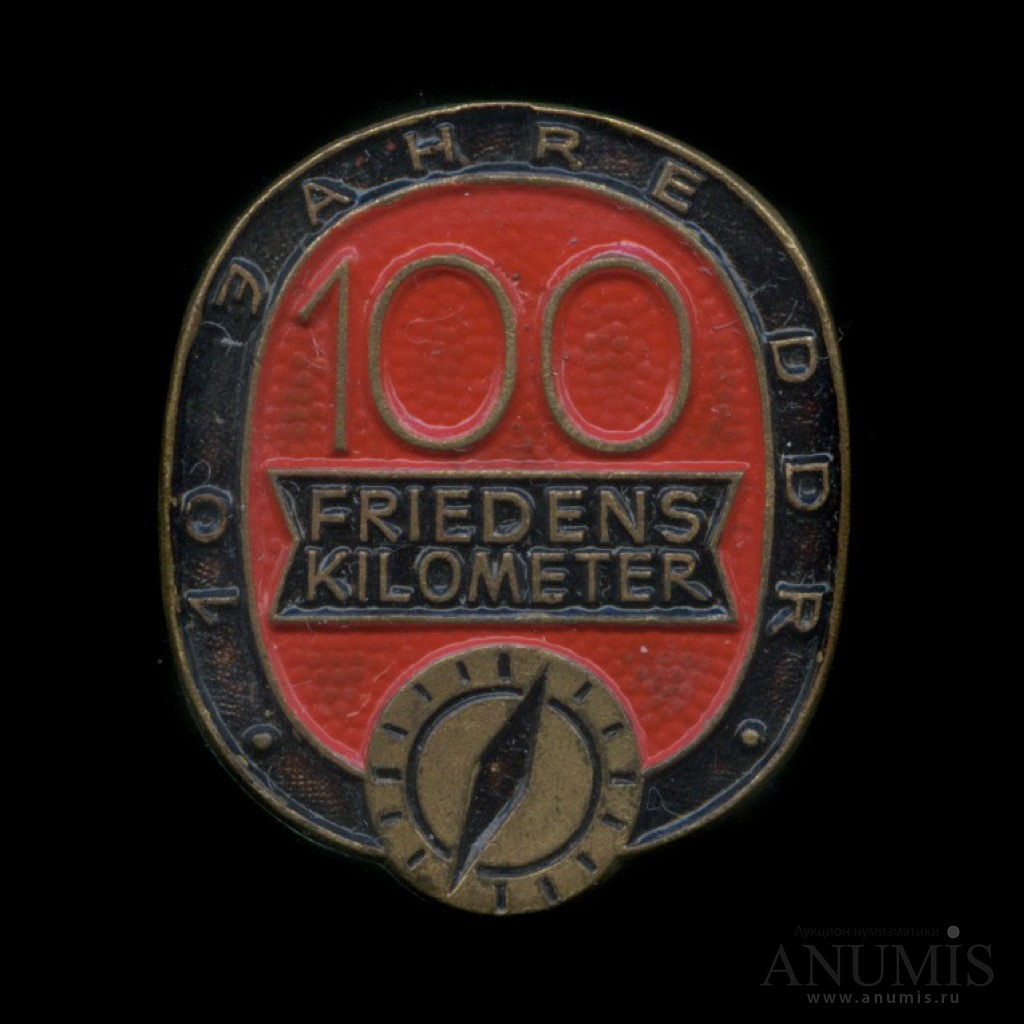 10 лет гдр. ратуша гдр. 40 лет гдр. марка гдр берлин. марки германской демократической республики.