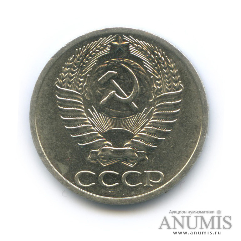 50 копеек 1964