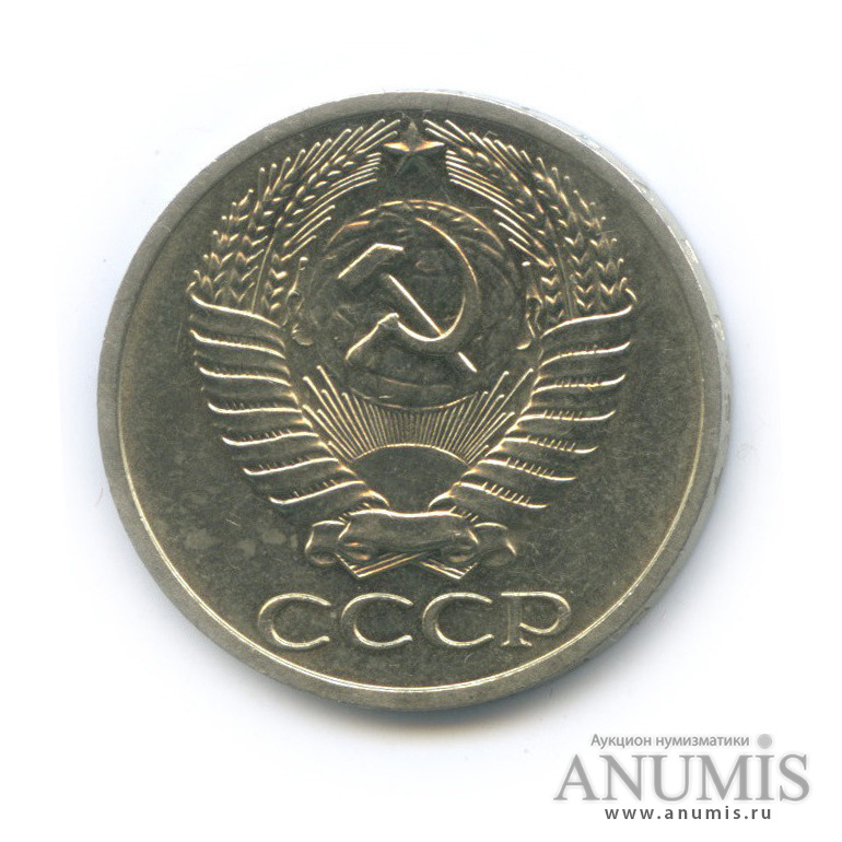 50 копеек 1964